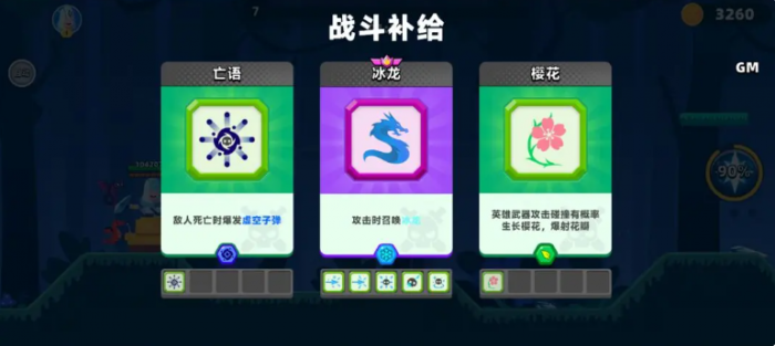 顶级弓箭手手游开荒攻略2