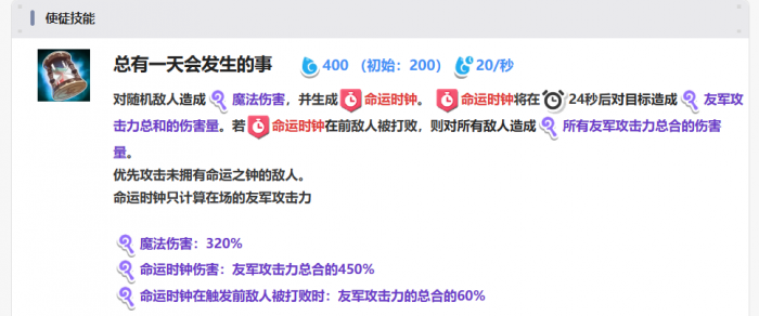 王者荣耀嘟嘟脸恶作剧玛卡莎玩法揭秘2