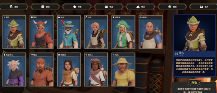 为了吾王角色介绍大全3