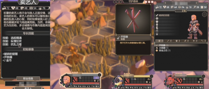 为了吾王角色介绍大全7