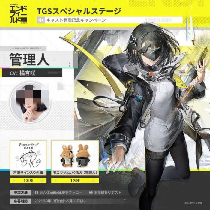 明日方舟终末地管理员Cv揭秘3