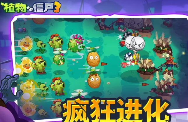 植物大战僵尸3吞噬塔楼boss打法1