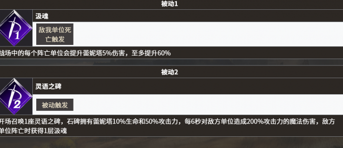 地下城堡4艾尔德林诺角色强度解析3