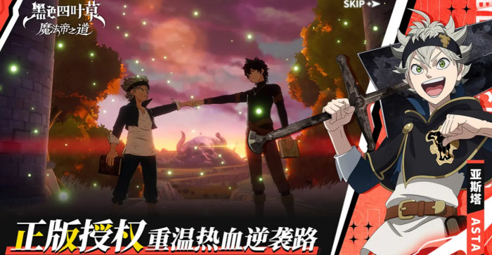 黑色四叶草魔法帝之道装备怎么选1