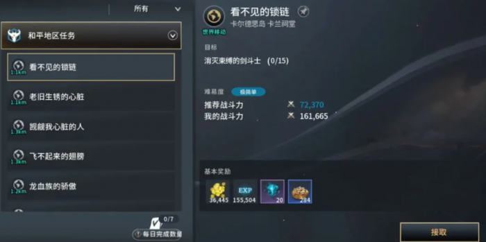 零度曙光攻略大全3