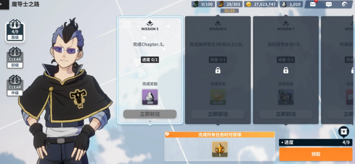 黑色四叶草魔法帝之道手游上线时间曝光3