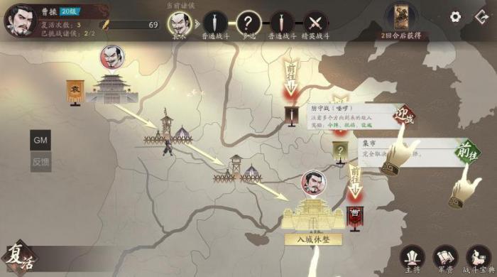 三国望神州傲视群雄5