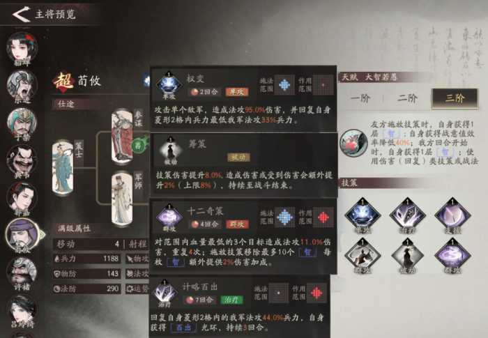 三国望神州荀攸怎么养3