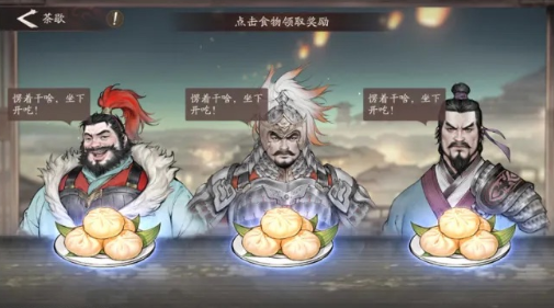 三国望神州群英会怎么玩1