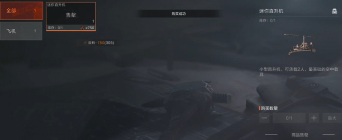 飞机操作全解析2