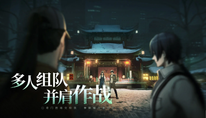 异人之下手游角色大全1