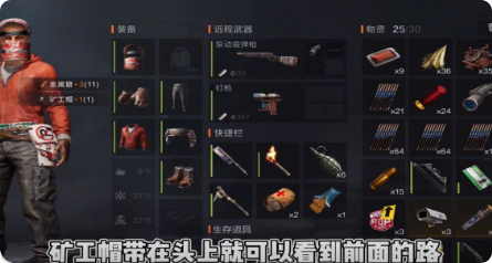 失控进化矿工帽获取方法1