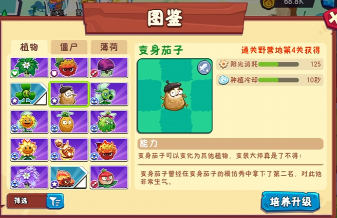 植物大战僵尸3最强植物推荐5