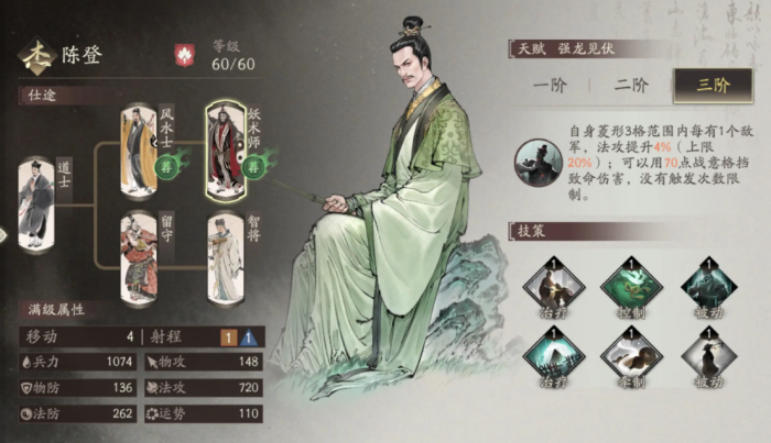 三国望神州武将有哪些3