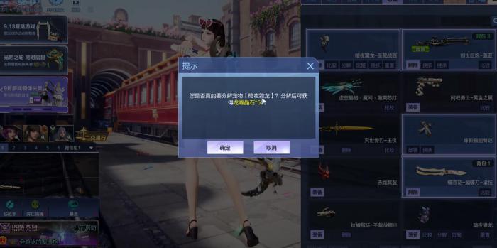 逆战未来暗夜翼龙怎么刷金1