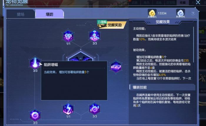 逆战未来暗夜翼龙怎么刷金3