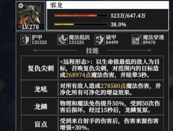 地下城堡4耀月荒冢全攻略3