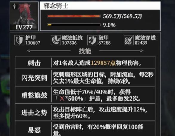 地下城堡4耀月荒冢全攻略4