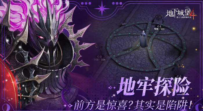 地下城堡4瓦尔勒要塞通关全攻略1