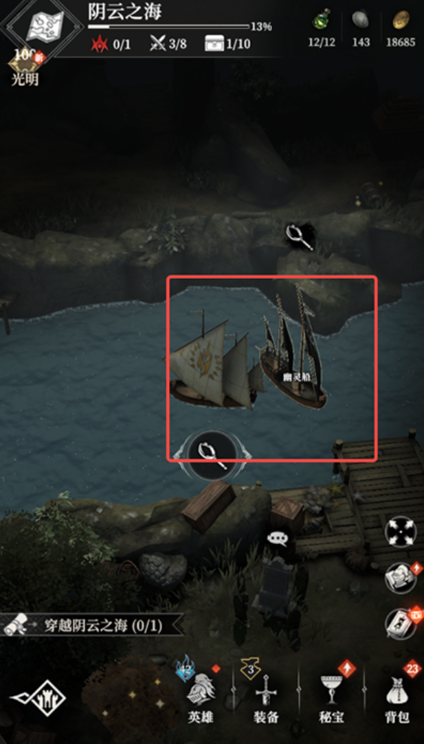 地下城堡4阴云之海通关全攻略2