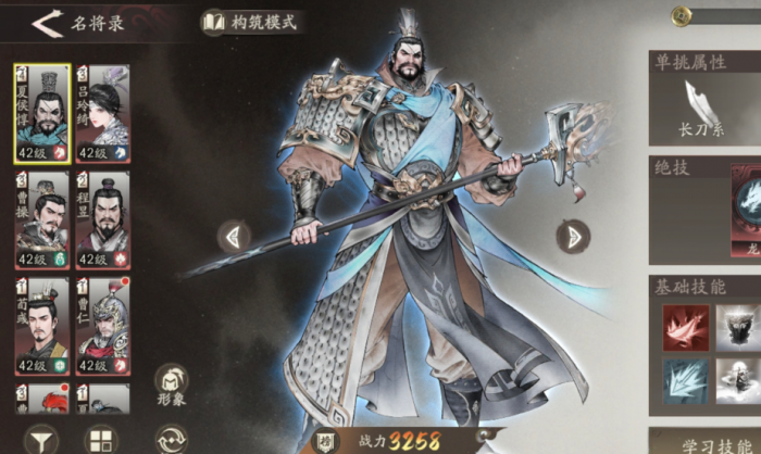 三国望神州副将有哪些4