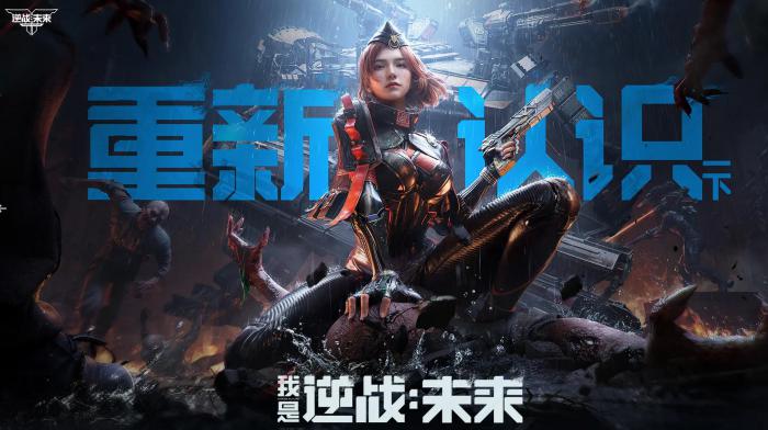 逆战未来大都会密码揭秘4