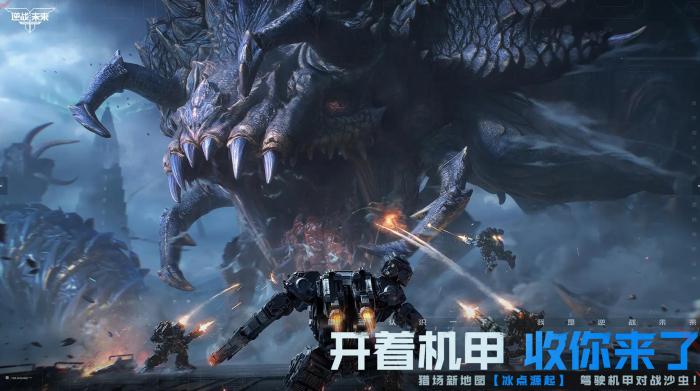 逆战未来三端互通吗3