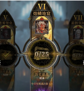 地下城堡4熔鳞地窟怎么玩1