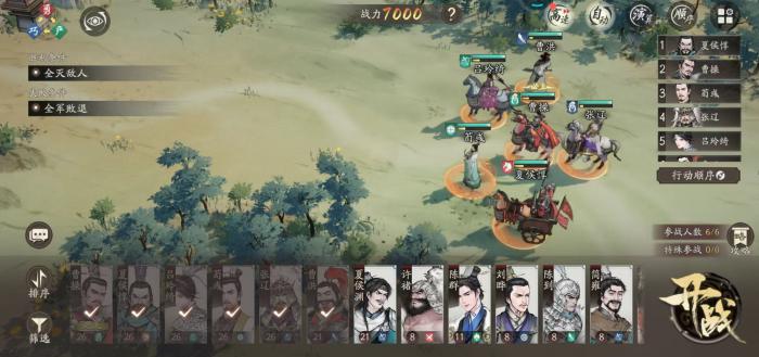 三国望神州兵种克制详解2