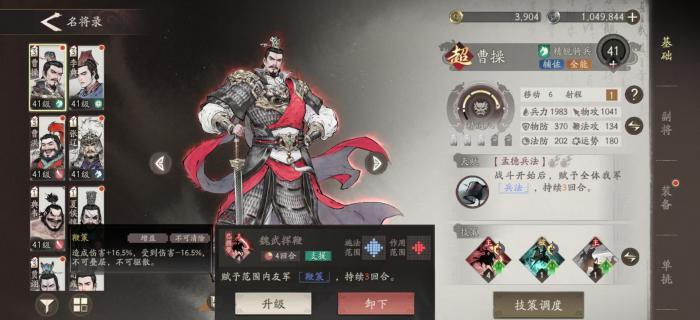 三国望神州徐晃怎么玩3