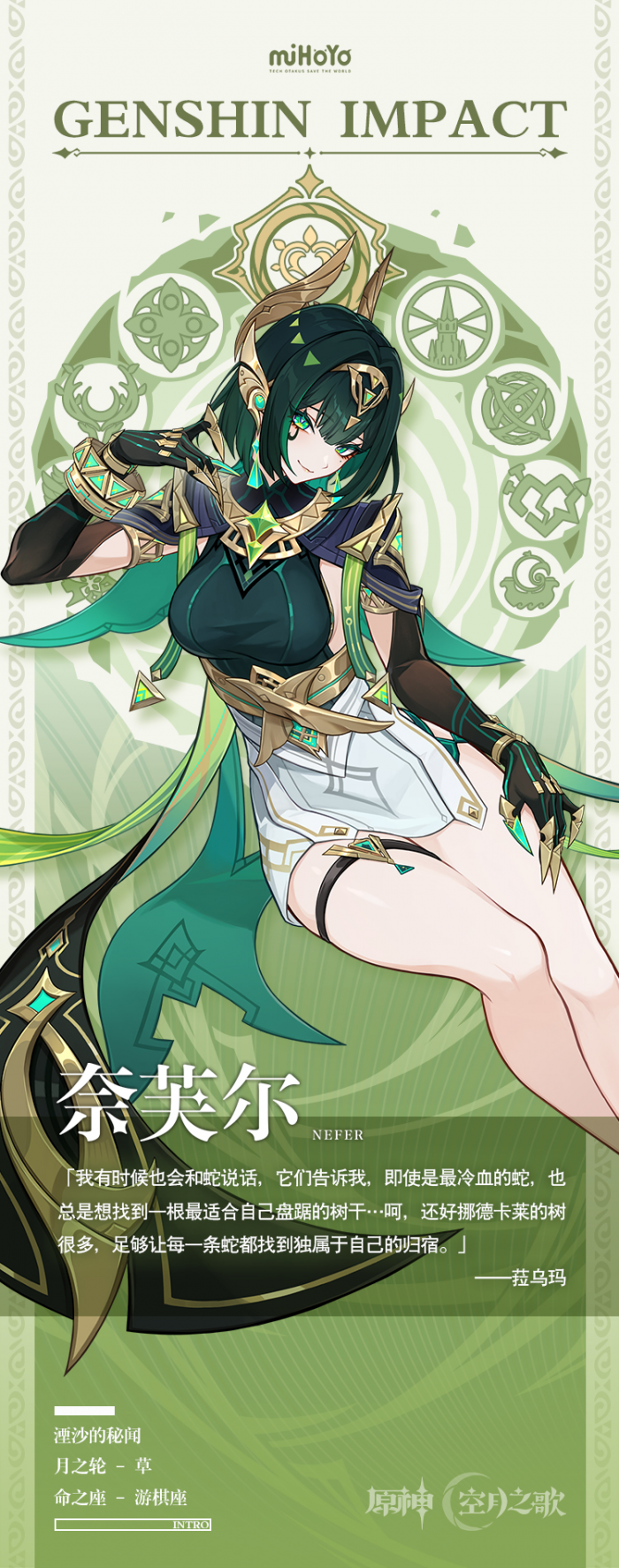 原神奈芙尔技能揭秘2