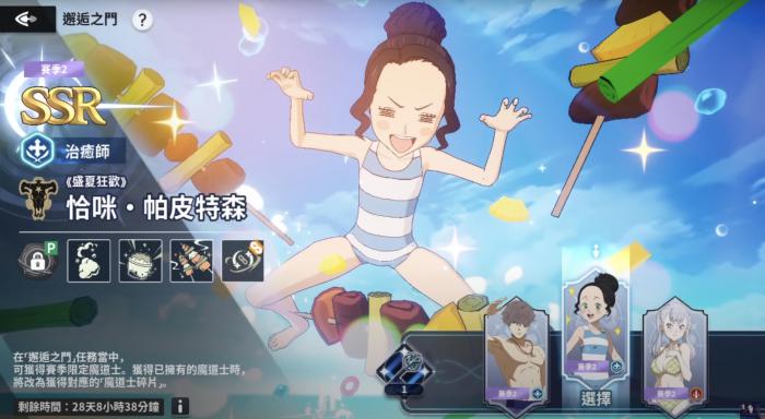 黑色四叶草魔法帝之道1