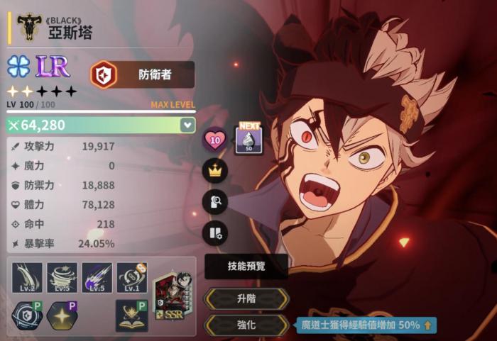 黑色四叶草魔法帝之道3