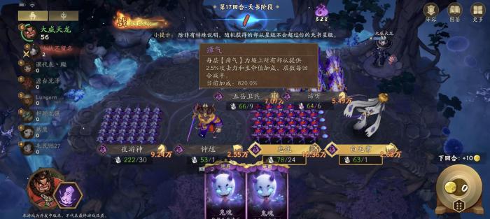 代号妖鬼神通有哪些4