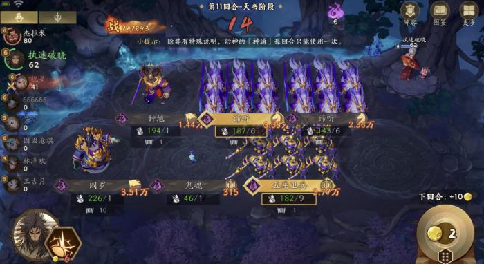 代号妖鬼地府怎么样4