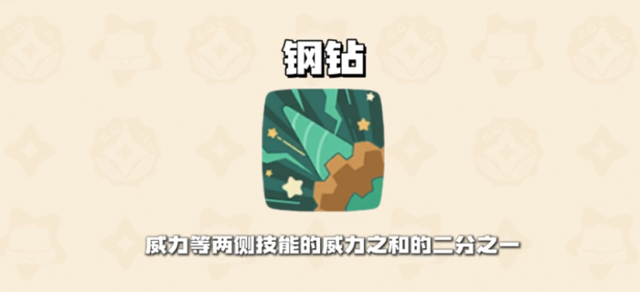 洛克王国世界技能学习指南3