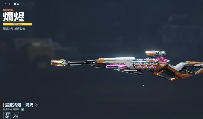 逆战未来全属性解析3