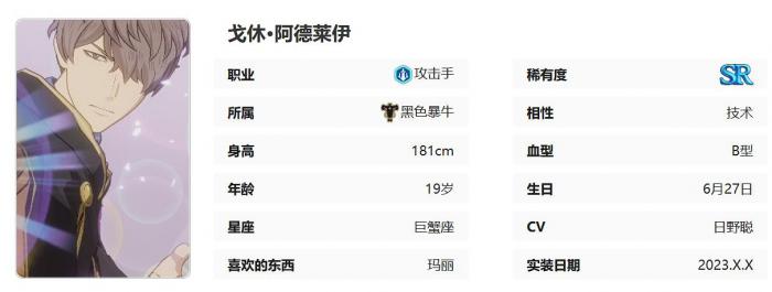 黑色四叶草魔法帝之道戈休玩法详解1