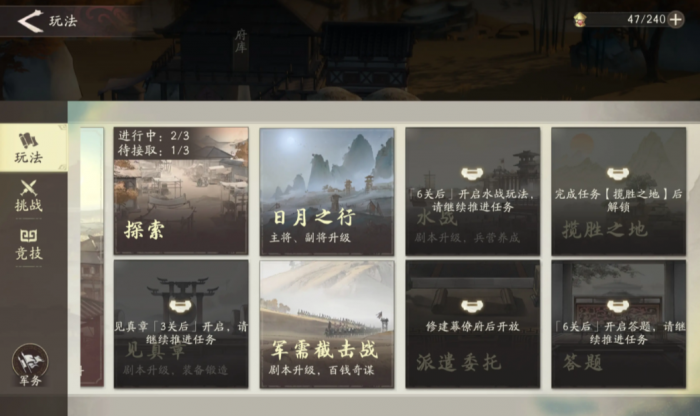 三国望神州单挑怎么打4