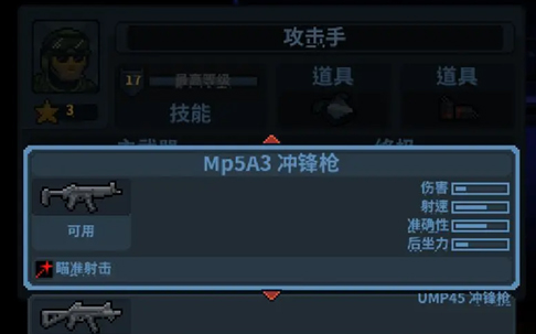 对决剑之川好玩吗3