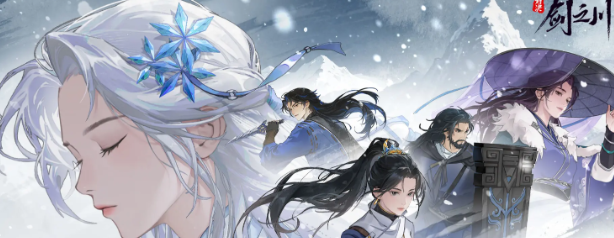 对决剑之川配队指南1