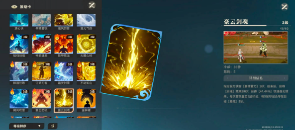 对决剑之川开服时间曝光1