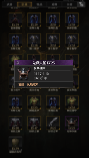 地下城堡4碎骨殿怎么过4