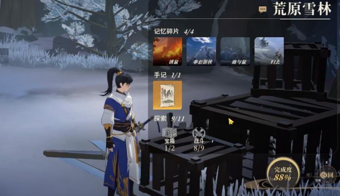 对决剑之川冰川森林攻略3