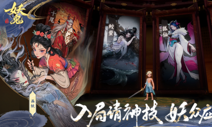 代号妖鬼地府怎么样3