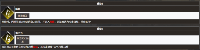 地下城堡4黑骑士玩法详解4