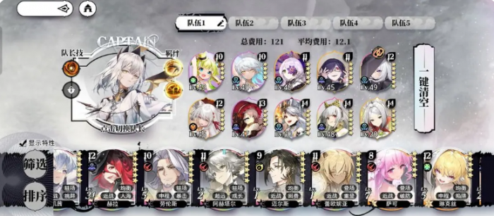 光隙解语罗兰朵阵容搭配推荐3