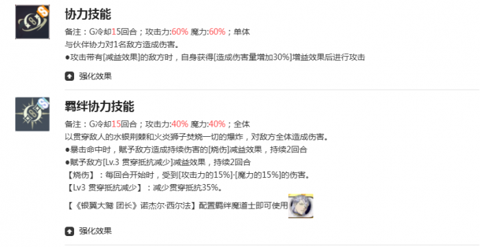 黑色五叶草魔法帝之道4