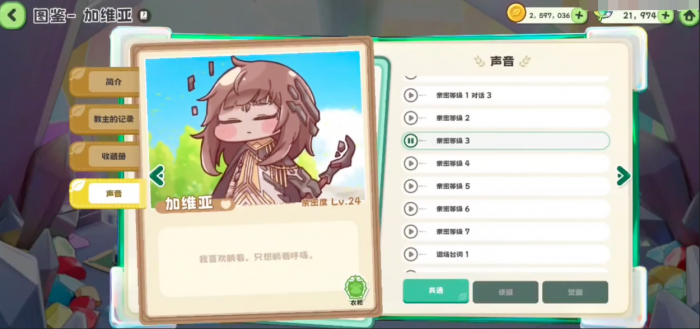 嘟嘟脸恶作剧加维亚怎么样4