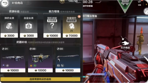 逆战未来图鉴全解析1